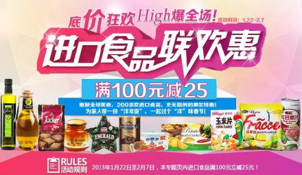 中糧我買(mǎi)網(wǎng)進(jìn)口食品專(zhuān)場(chǎng) 品質(zhì)盛宴，悅享全球美味