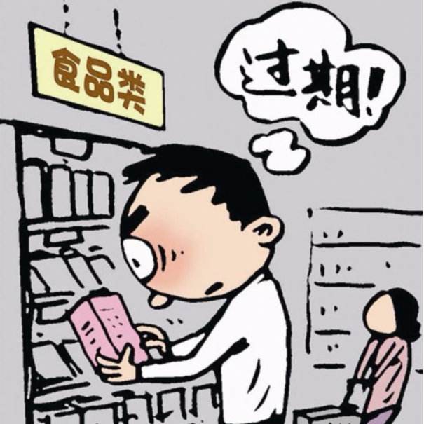 買(mǎi)到過(guò)期食品怎么辦？銷(xiāo)售過(guò)期食品的免責(zé)條款與維權(quán)指南